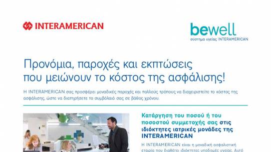 INTERAMERICAN_BEWELL